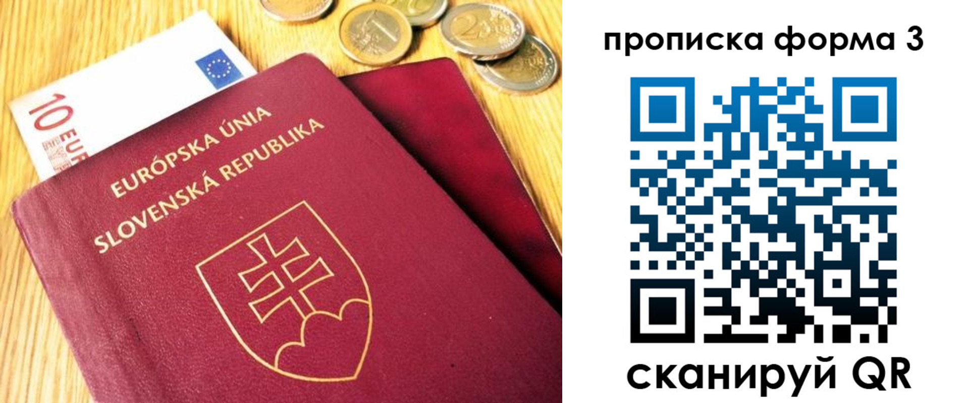 временная регистрация недорого в Михайлове