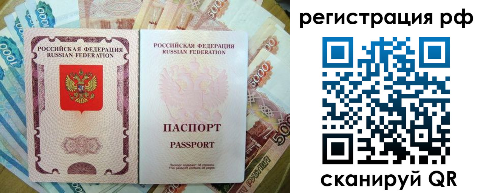 прописка регистрация в Михайлове
