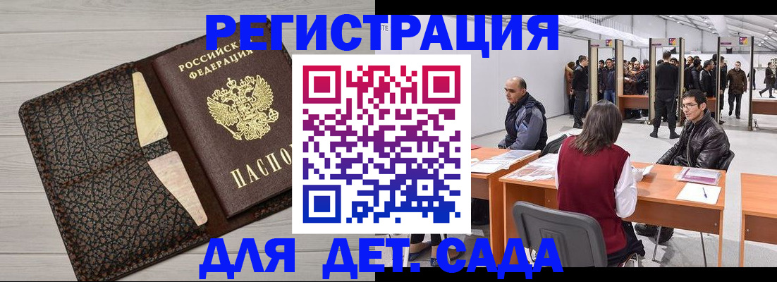 временная регистрация для всех в Михайлове