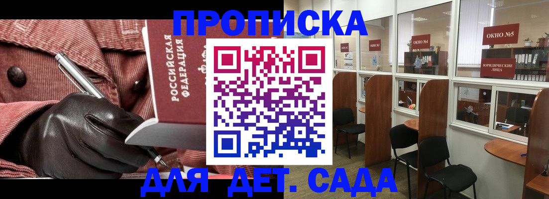временная регистрация для всех в Михайлове