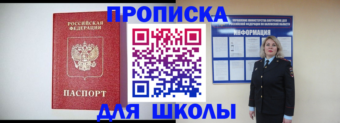 прописка от собственника в Михайлове