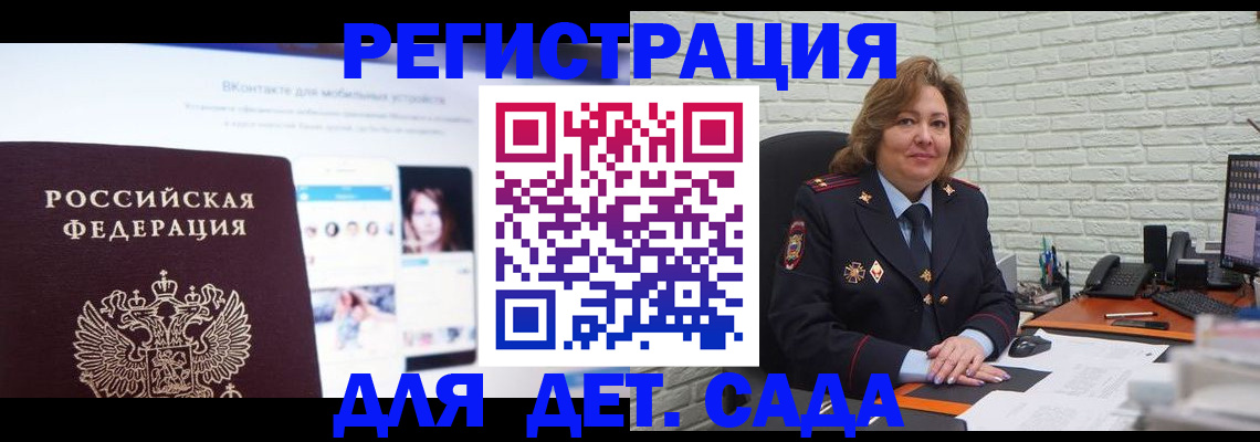 временная регистрация для всех в Михайлове