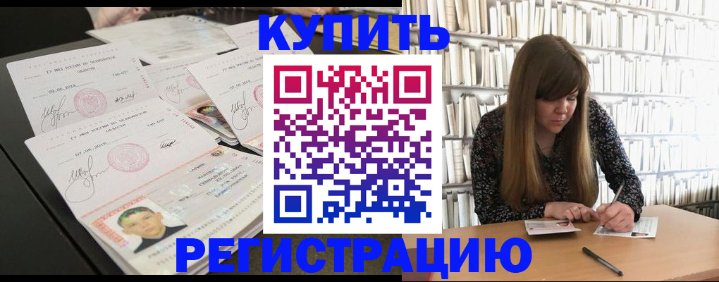 прописка 2025 в Михайлове