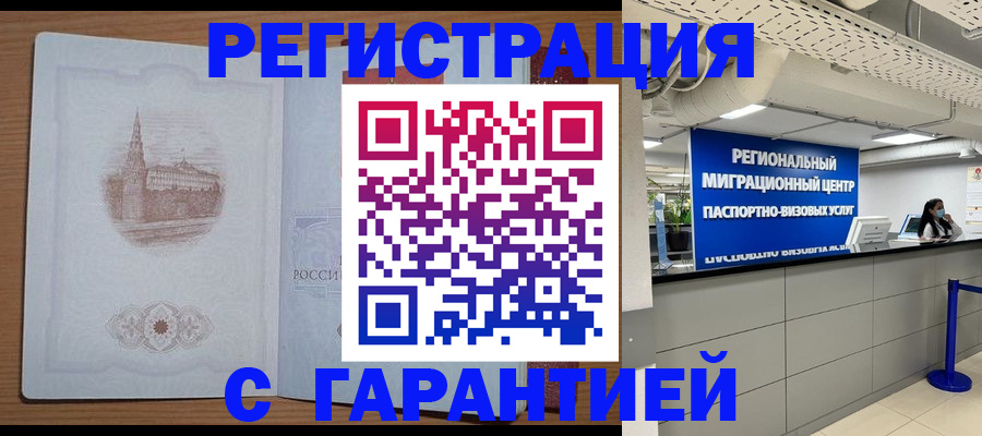 временная регистрация надежно в Михайлове