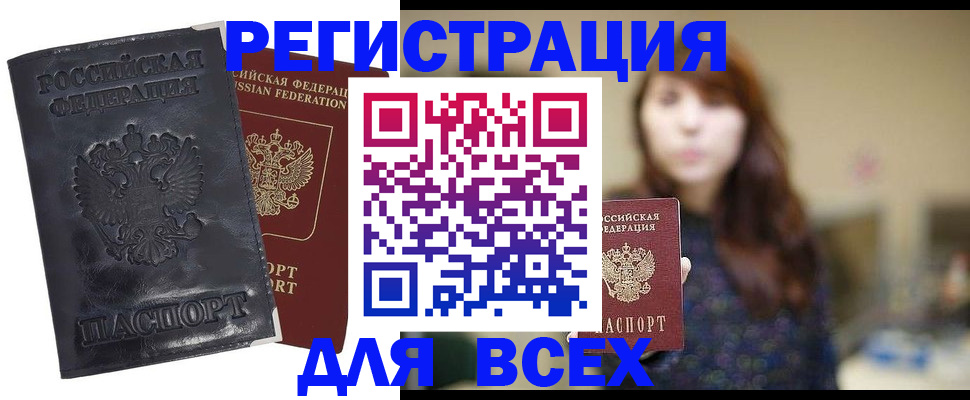 прописка поиск в Михайлове