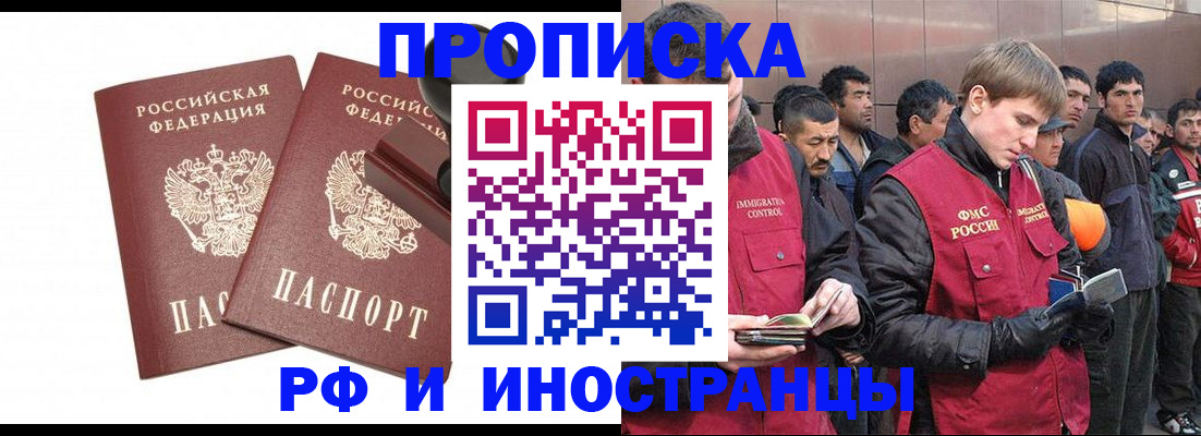 временная регистрация собственник в Михайлове