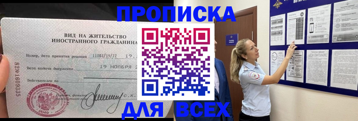 временная регистрация для школы в Михайлове